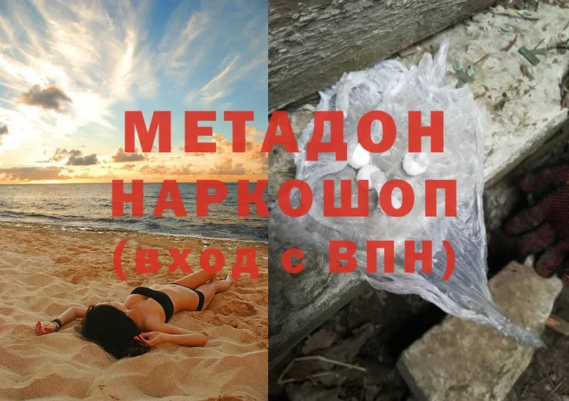 наркошоп  Прокопьевск  Метадон methadone 